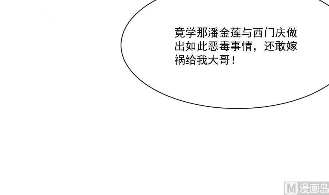 第31话 奸夫淫妇 第28页
