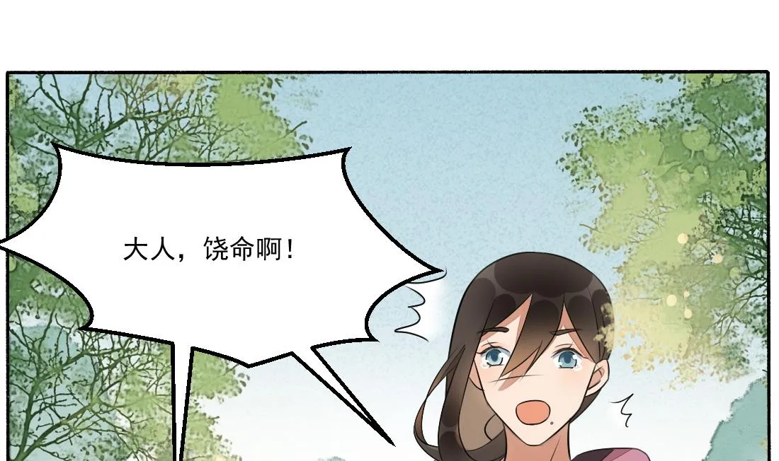 第31话 奸夫淫妇 第29页