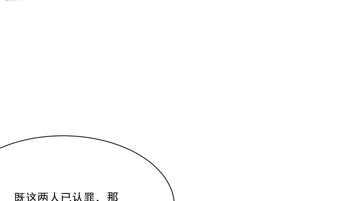 第31话 奸夫淫妇 第33页