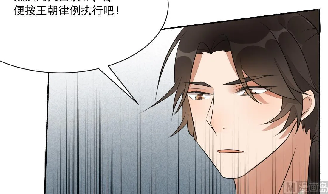 第31话 奸夫淫妇 第34页