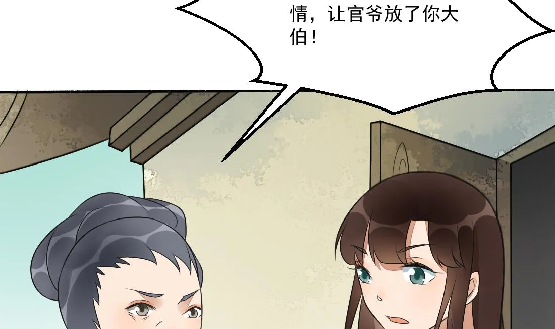 第31话 奸夫淫妇 第39页