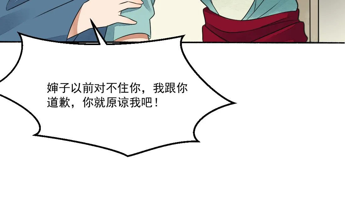 第31话 奸夫淫妇 第41页