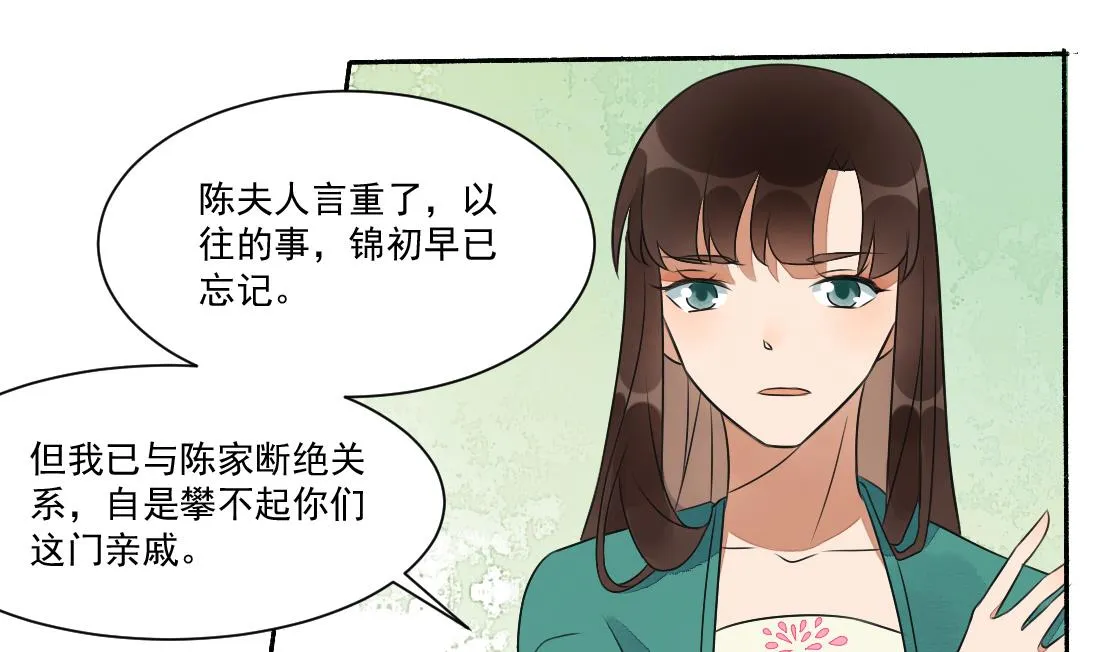 第31话 奸夫淫妇 第42页