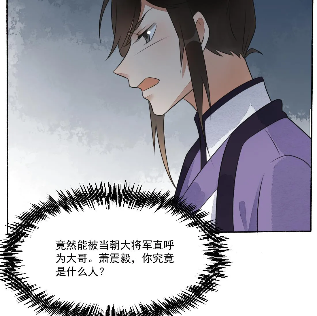 第31话 奸夫淫妇 第48页