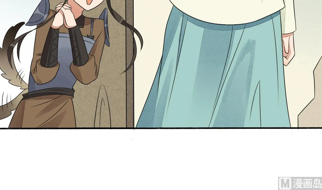 第32话 曹安的心思 第4页