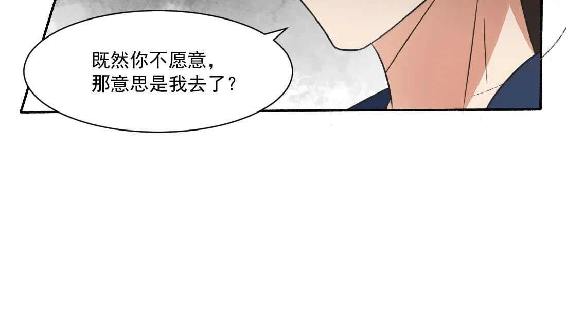 第32话 曹安的心思 第15页