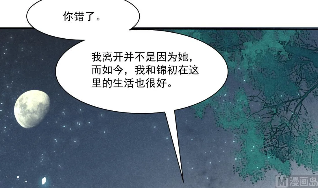 第32话 曹安的心思 第31页