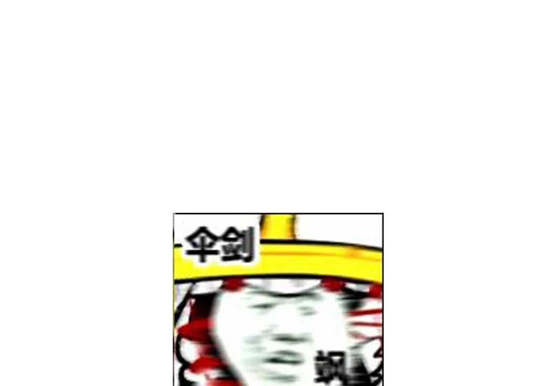 第32话 曹安的心思 第45页