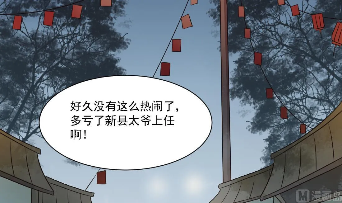 第33话 不死心的沈书青 第3页