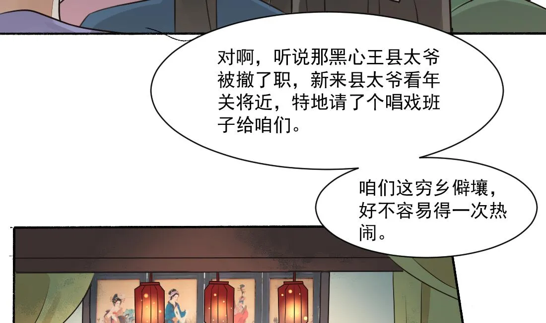 第33话 不死心的沈书青 第5页