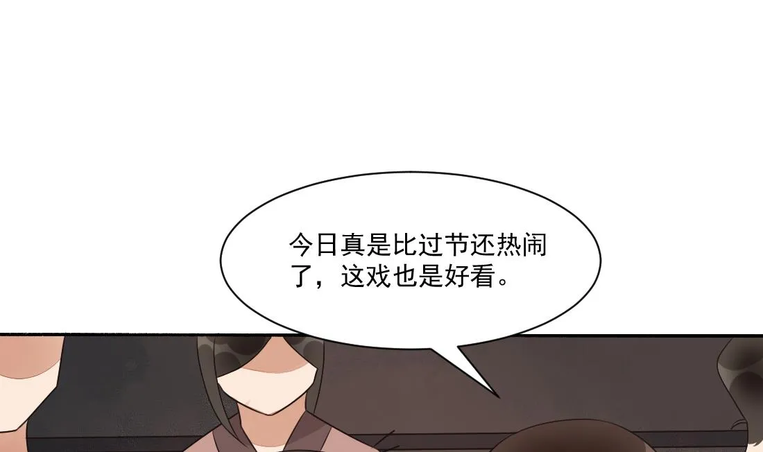 第33话 不死心的沈书青 第7页