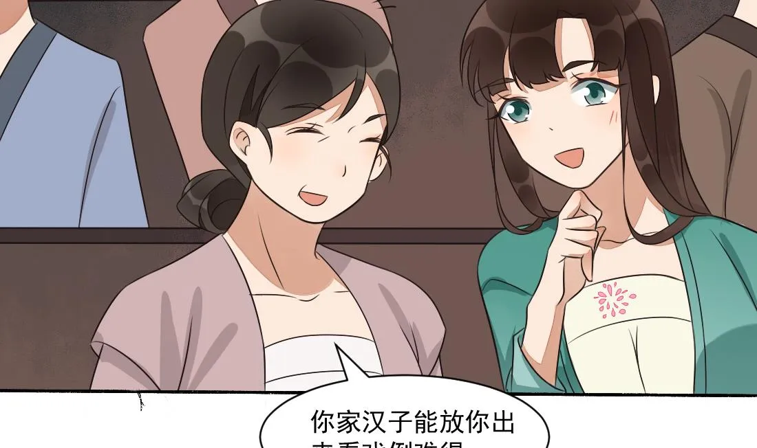 第33话 不死心的沈书青 第8页