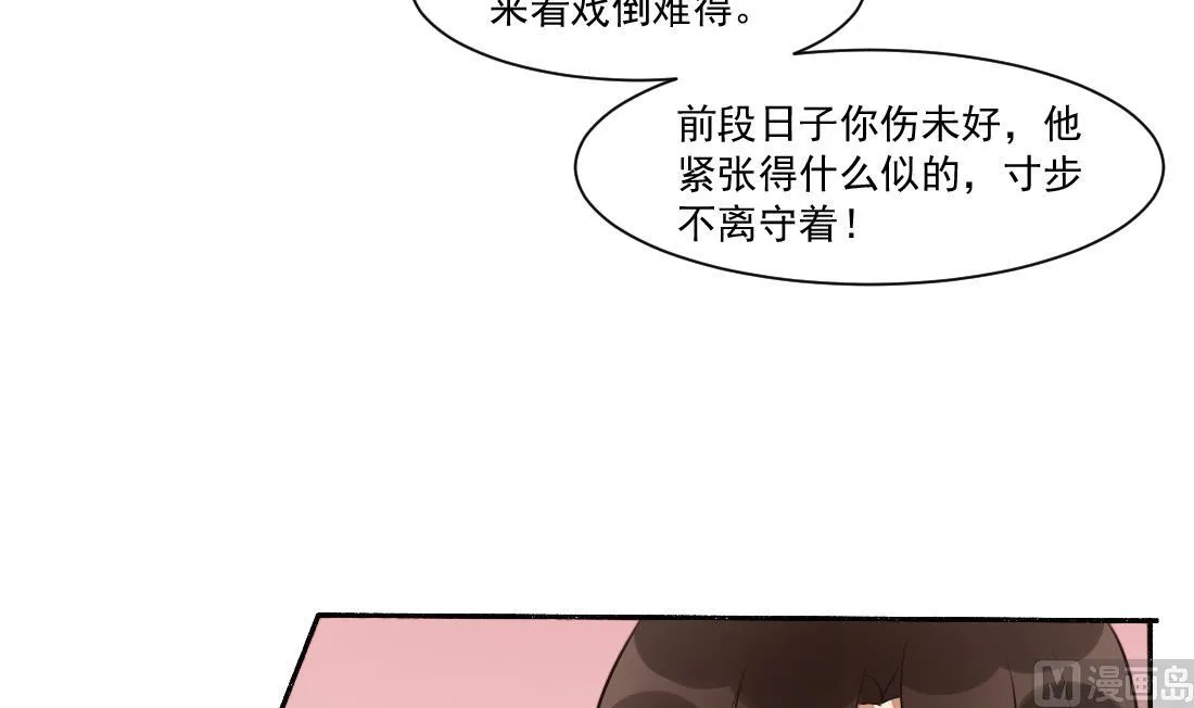 第33话 不死心的沈书青 第9页