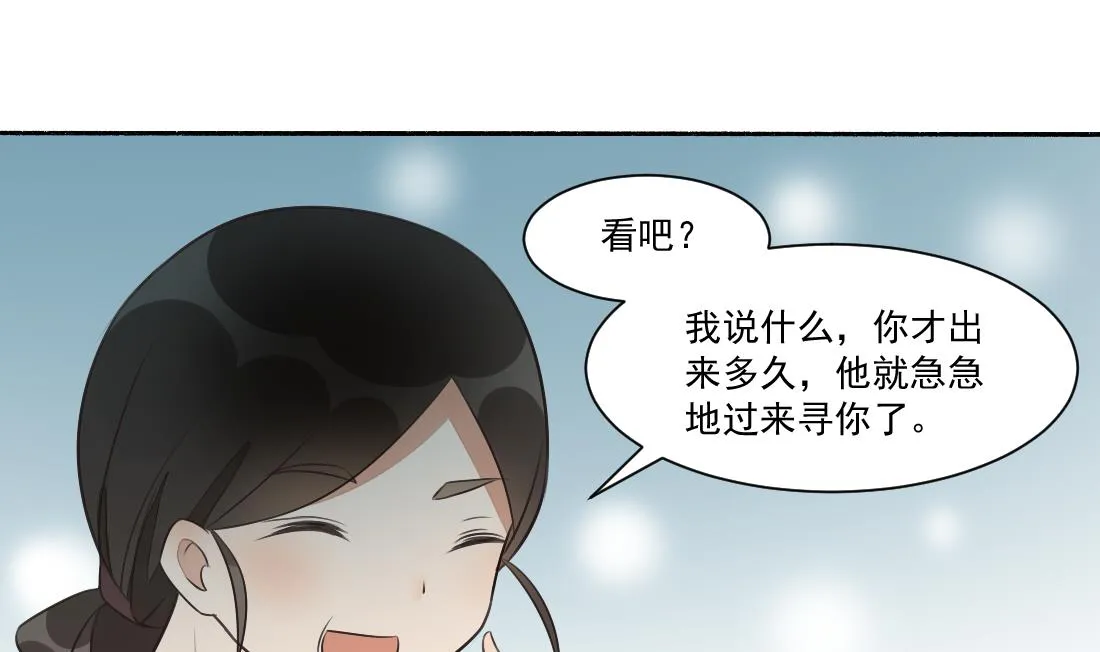 第33话 不死心的沈书青 第13页