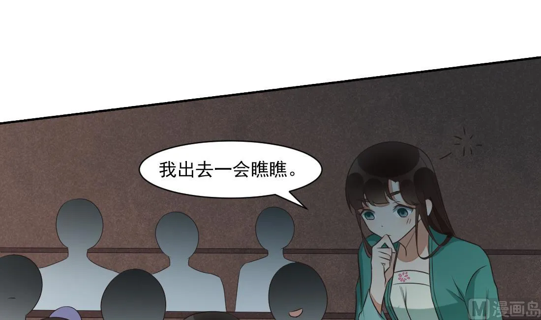 第33话 不死心的沈书青 第15页