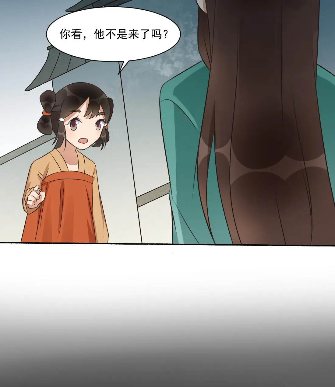 第33话 不死心的沈书青 第23页