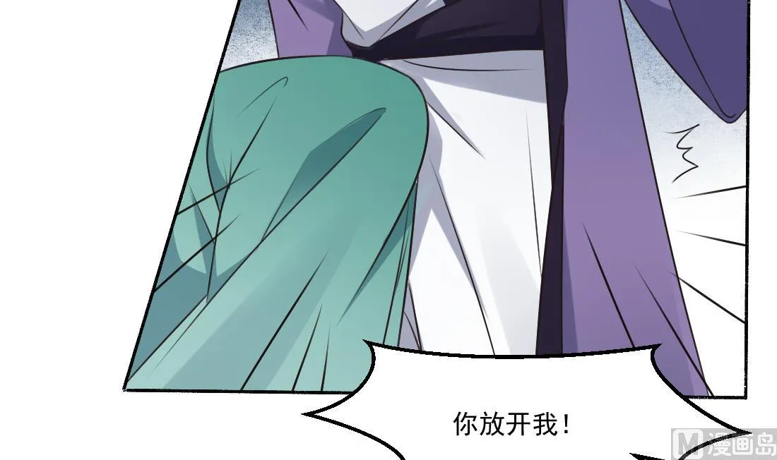 第33话 不死心的沈书青 第42页