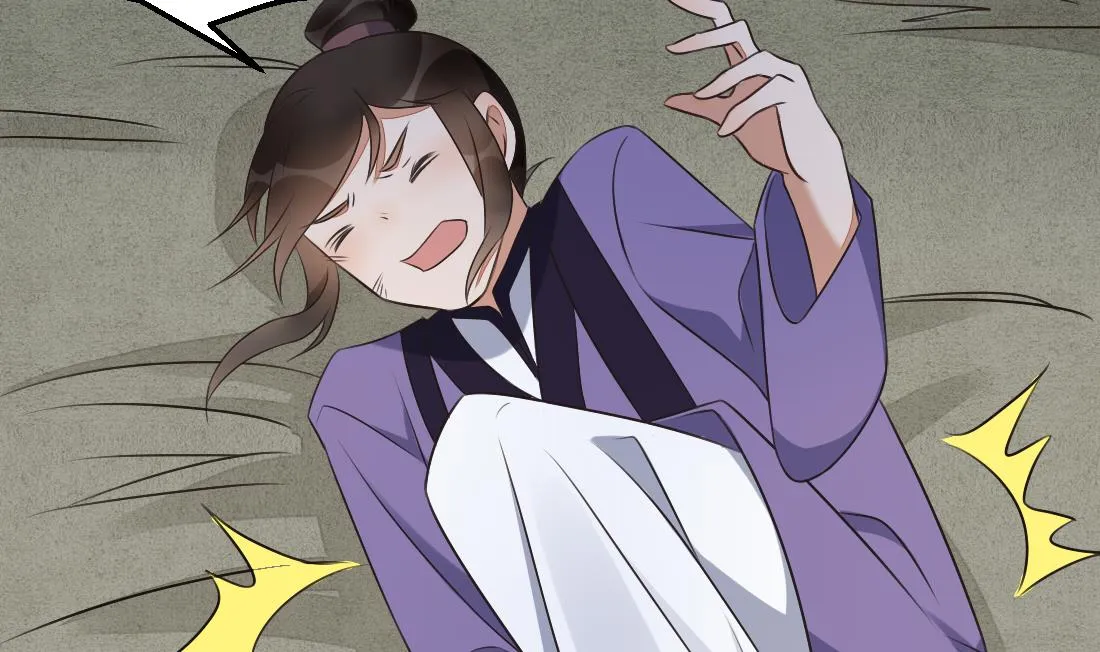 第33话 不死心的沈书青 第44页