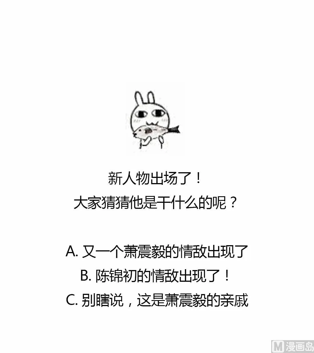 第33话 不死心的沈书青 第51页