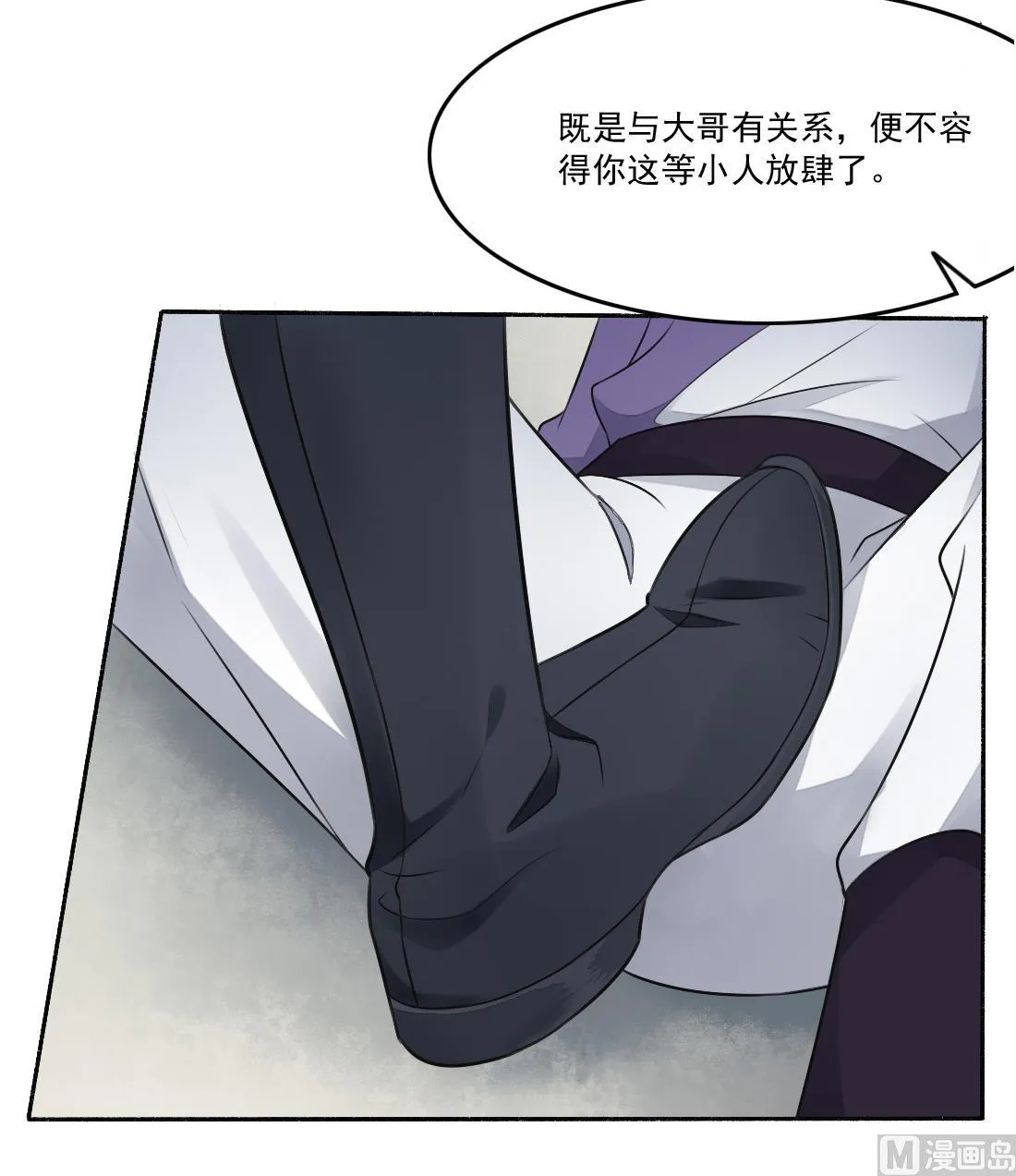 第34话 萧震毅的弟弟？！ 第13页
