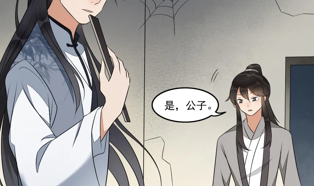 第34话 萧震毅的弟弟？！ 第18页