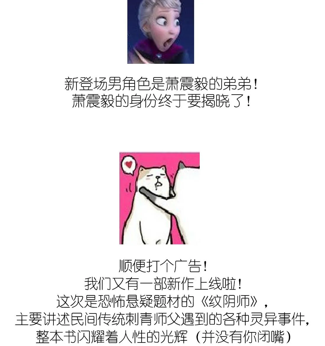 第34话 萧震毅的弟弟？！ 第51页
