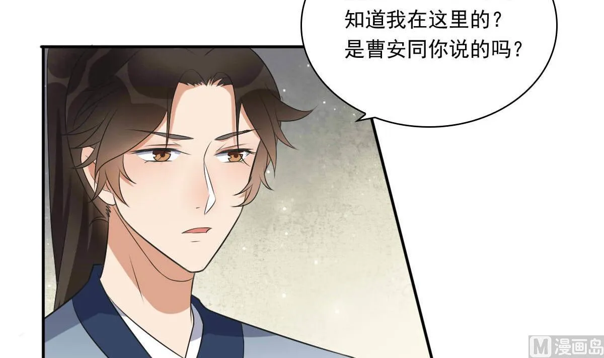 第35话 萧震毅的身份 第4页