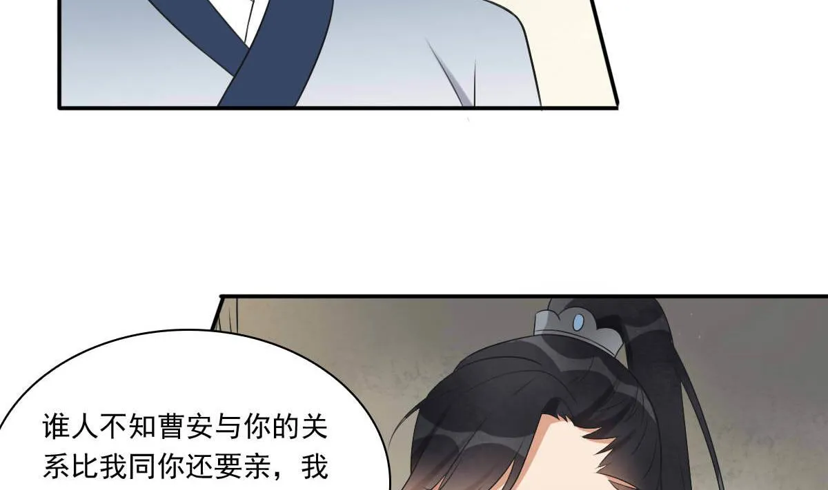 第35话 萧震毅的身份 第5页
