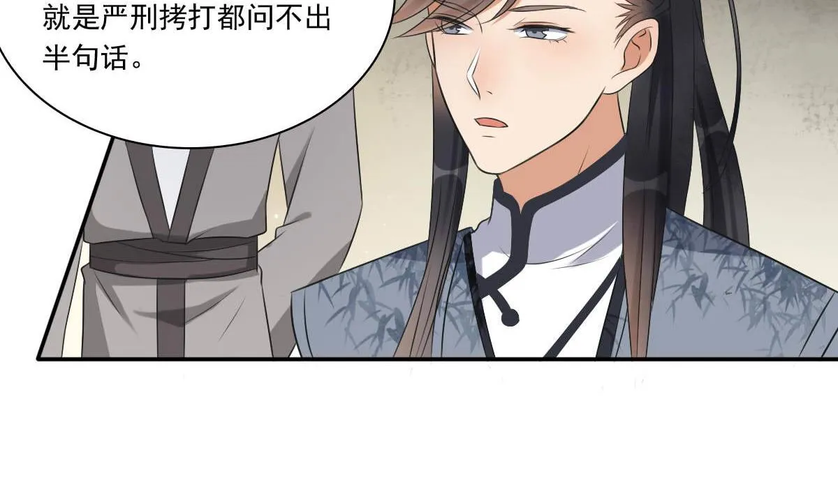 第35话 萧震毅的身份 第6页