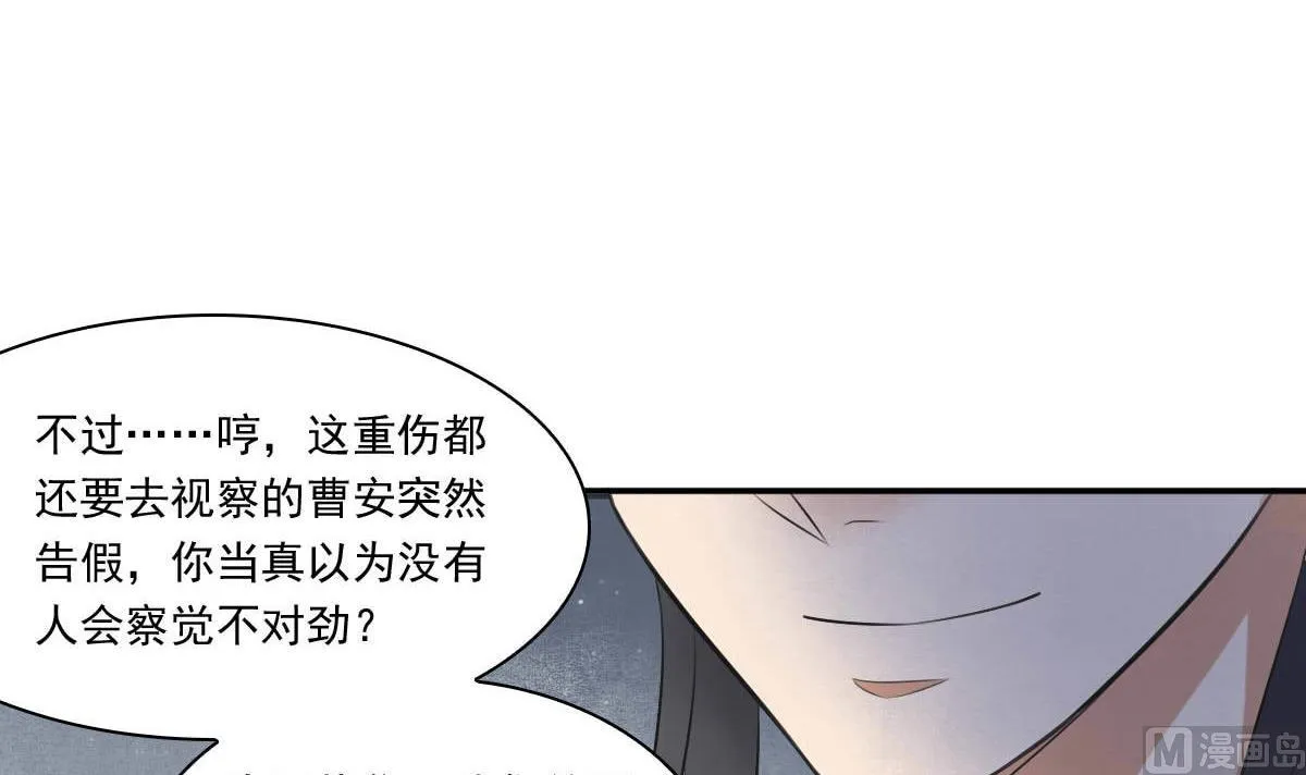 第35话 萧震毅的身份 第7页