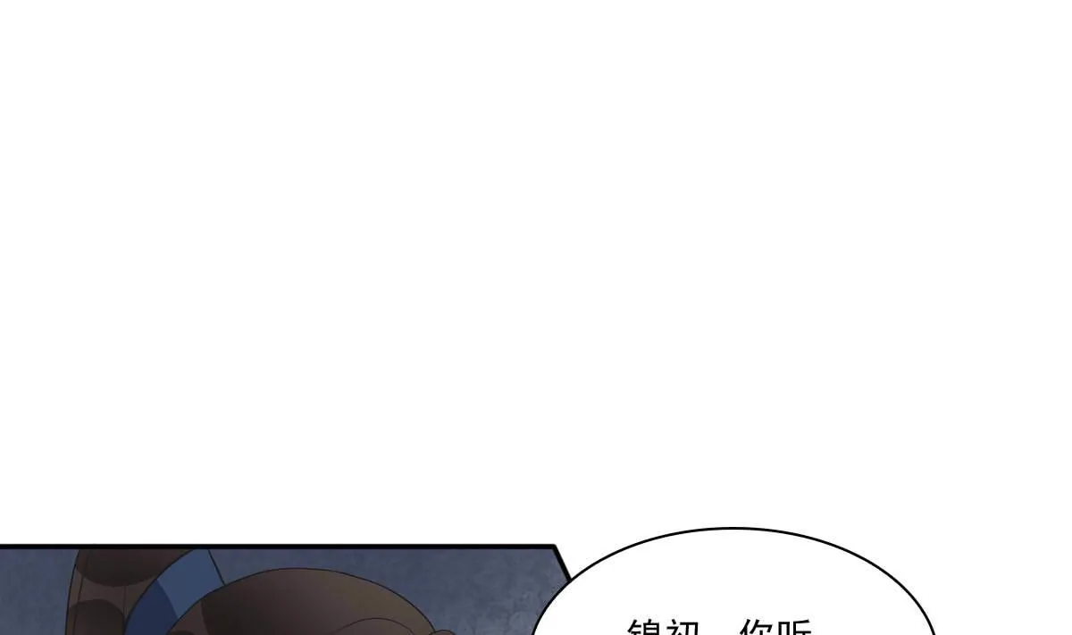 第35话 萧震毅的身份 第17页