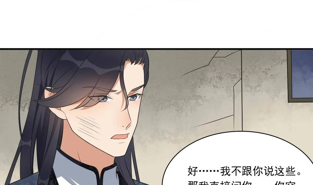 第35话 萧震毅的身份 第29页
