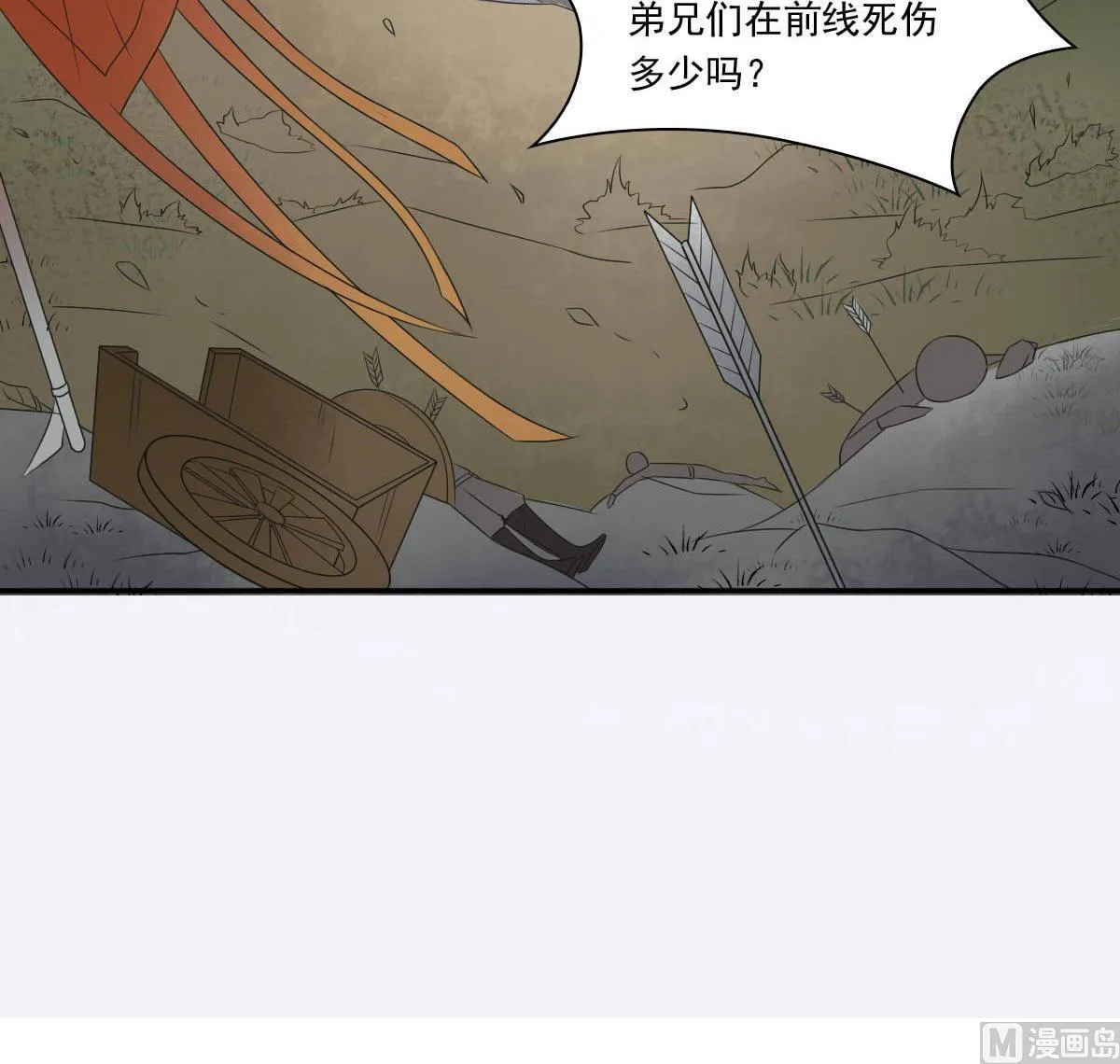 第35话 萧震毅的身份 第37页