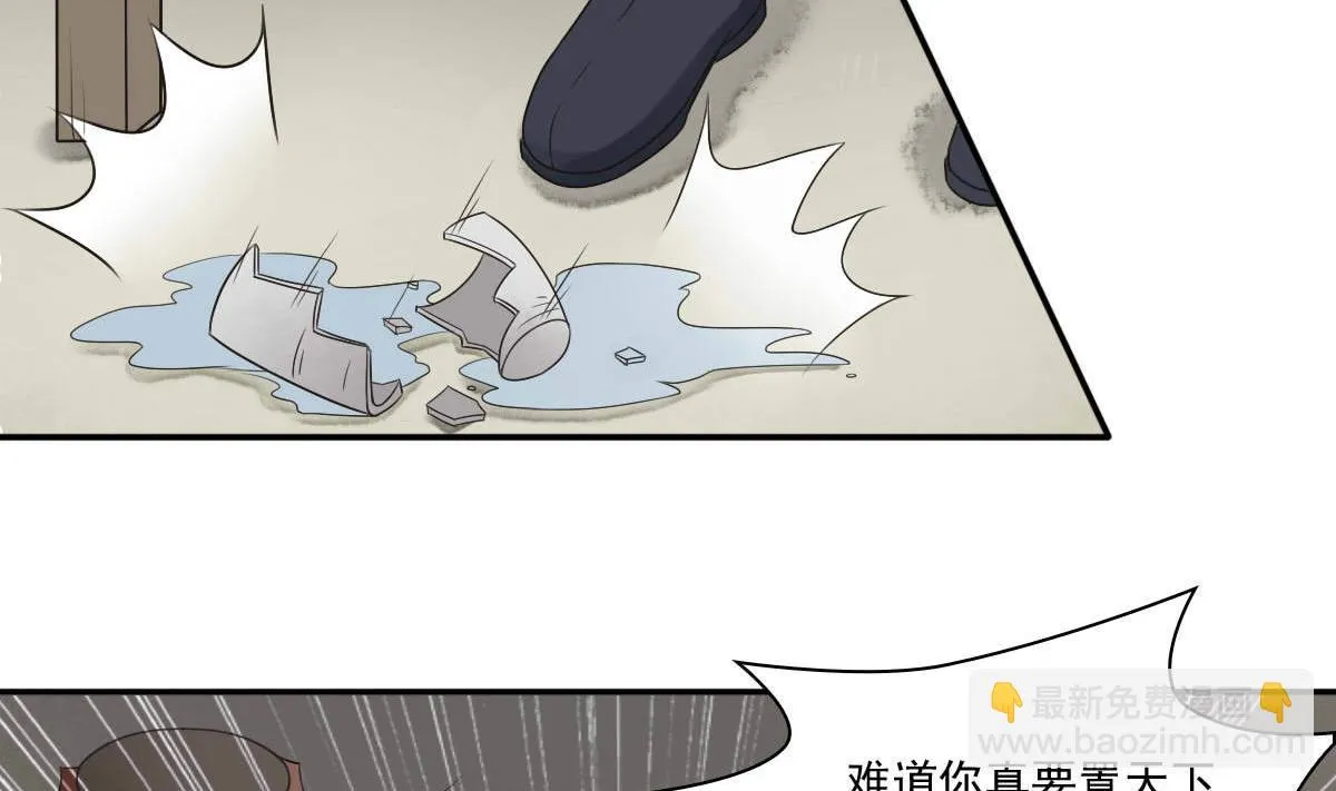第35话 萧震毅的身份 第39页