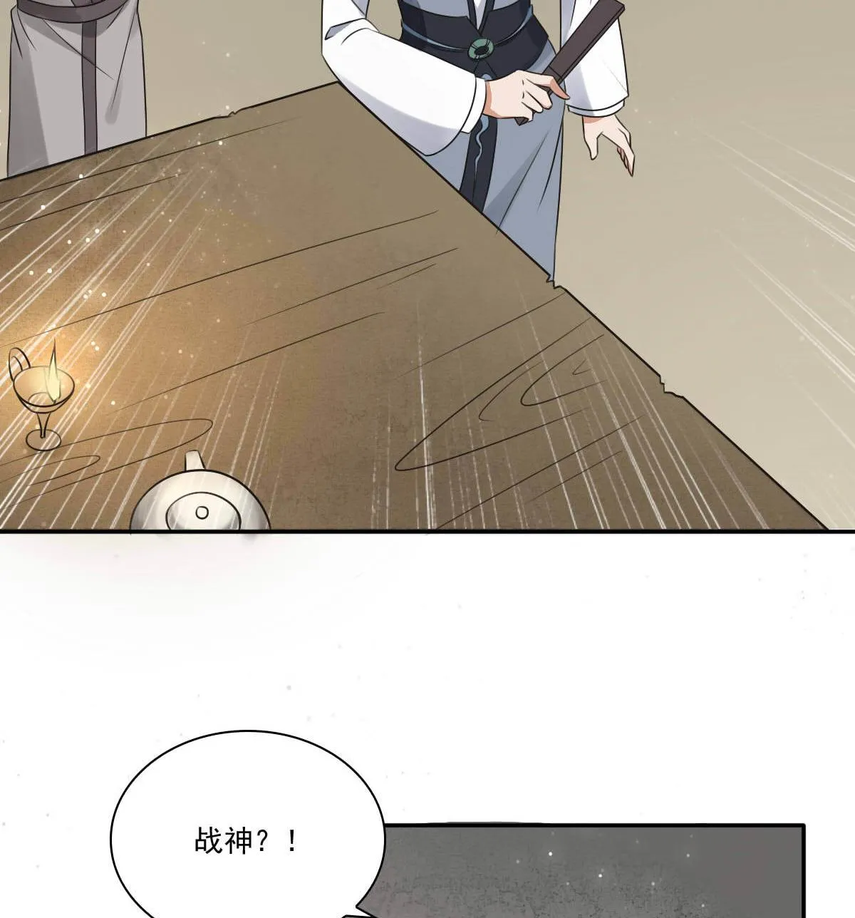 第35话 萧震毅的身份 第41页