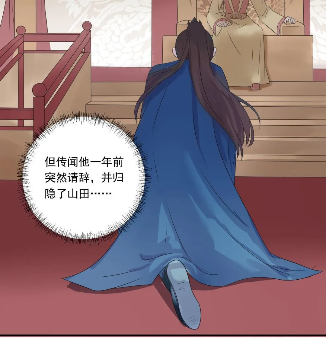 第36话 战神萧震毅 第6页