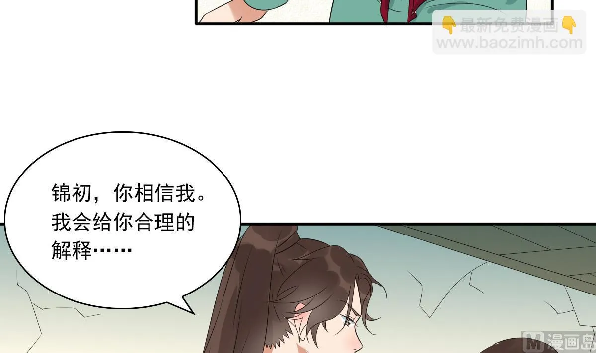 第36话 战神萧震毅 第10页