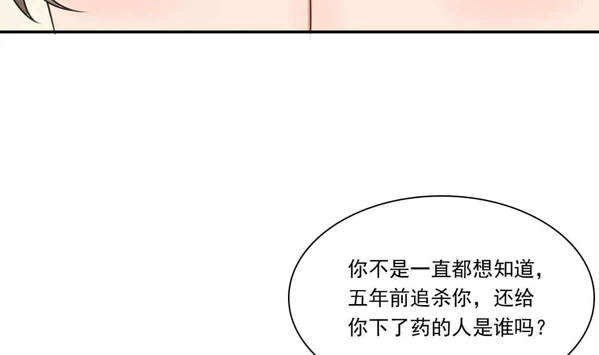 第36话 战神萧震毅 第26页