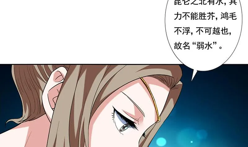 第302话 云顶天宫 第18页