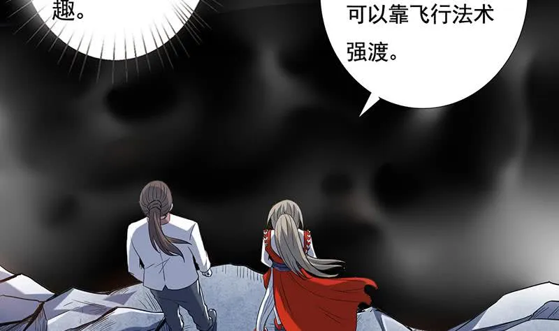 第302话 云顶天宫 第23页
