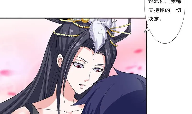 第301话 我支持你的决定 第8页