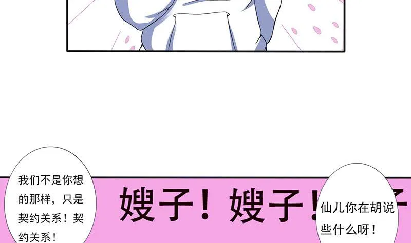第301话 我支持你的决定 第11页
