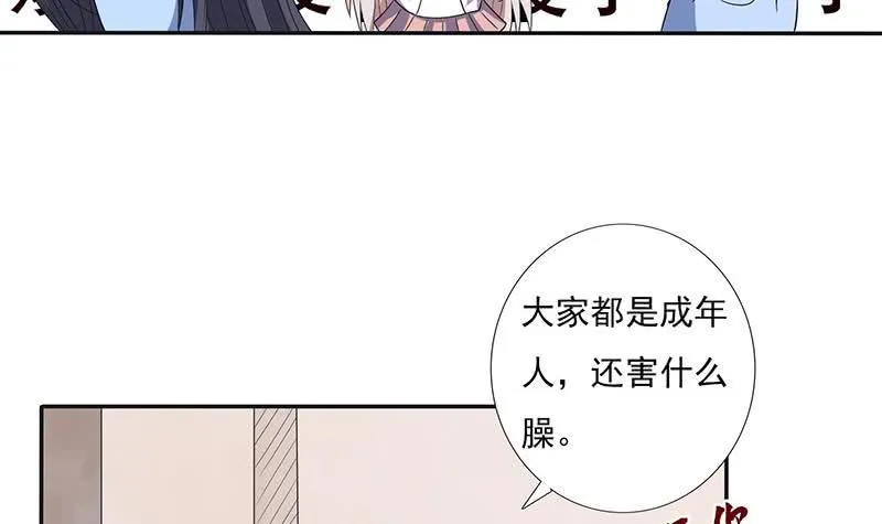 第301话 我支持你的决定 第13页