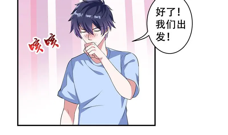 第301话 我支持你的决定 第16页