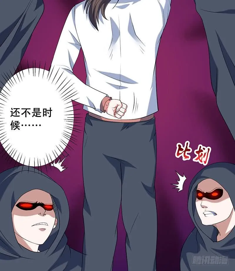 第301话 我支持你的决定 第26页