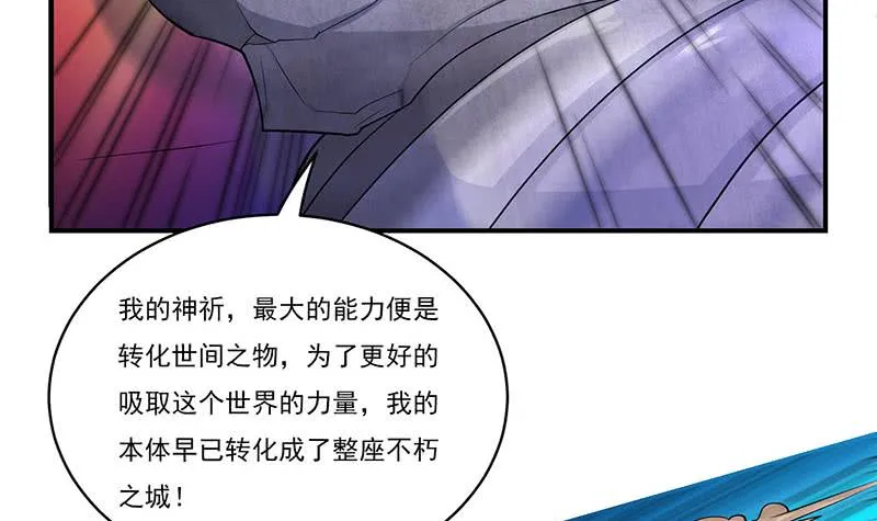 第298话 绝境中孤注一掷 第4页