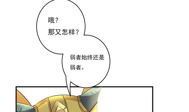 第298话 绝境中孤注一掷 第7页