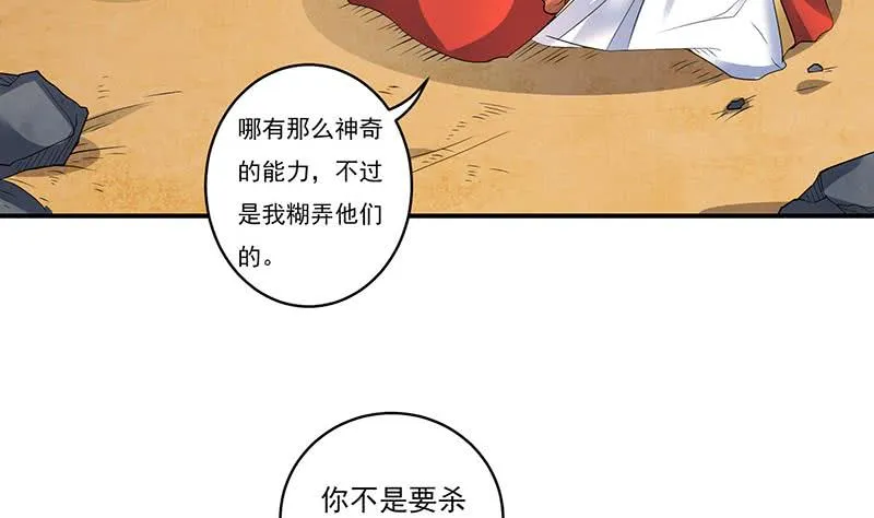 第298话 绝境中孤注一掷 第15页