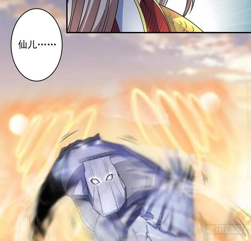 第298话 绝境中孤注一掷 第18页
