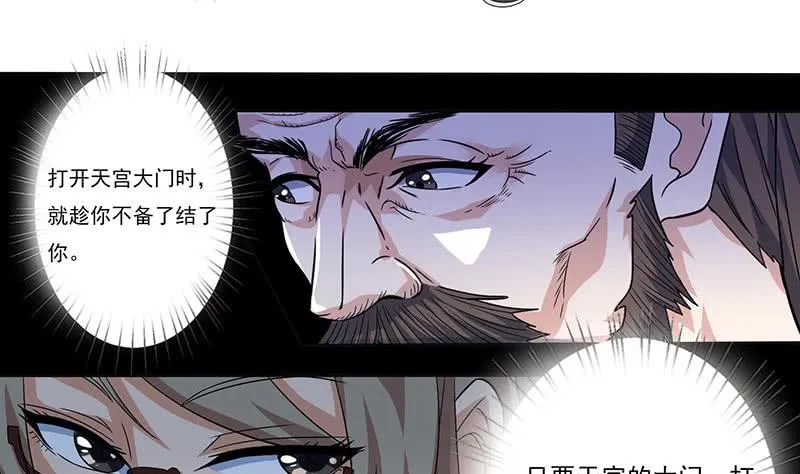 第299话 绿了？被偷家了？ 第6页